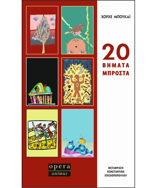 20-bimata-mprosta