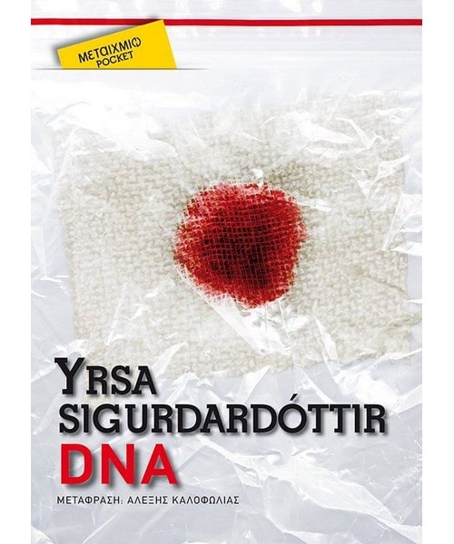 DNA Pocket