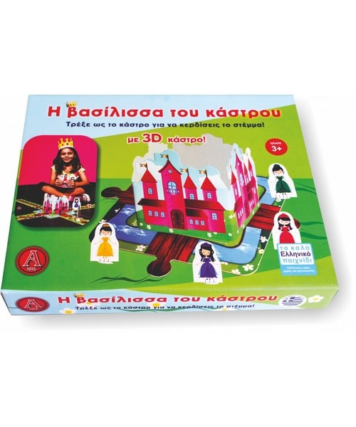 Επιτραπέζιο παιχνίδι Η Βασίλισσα του Κάστρου Argy Toys