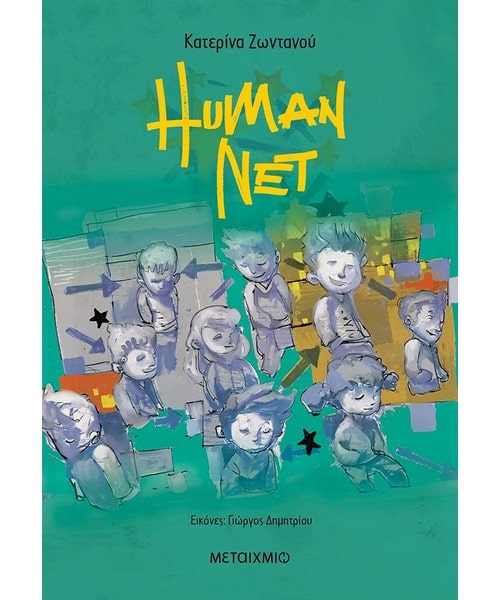  Human net