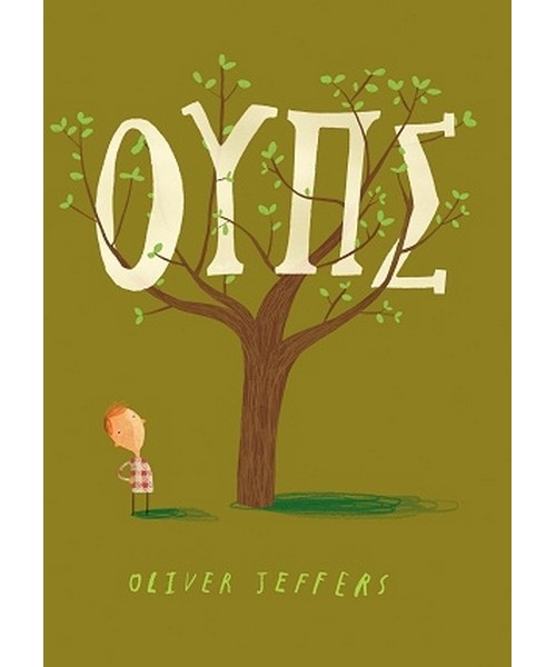 oyps-oliver-jeffers