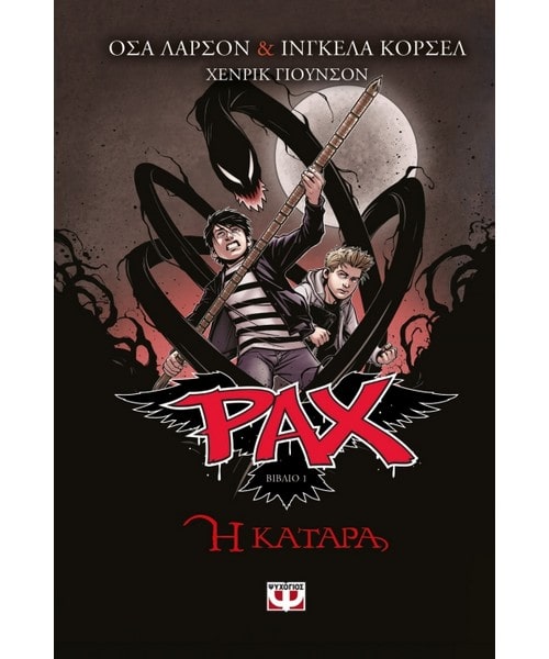 pax-1-i-katara