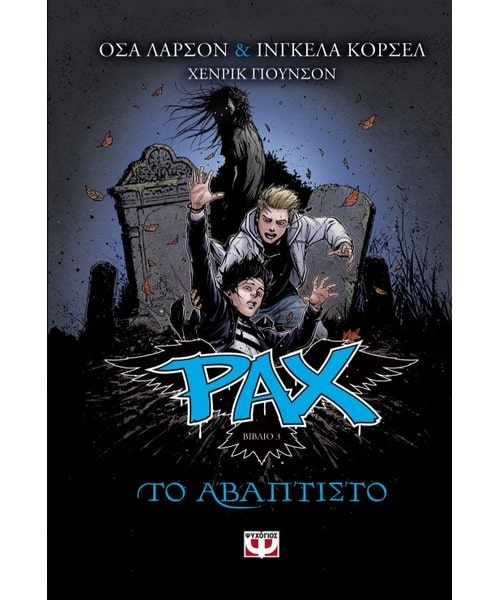 pax-3-to-avaptisto