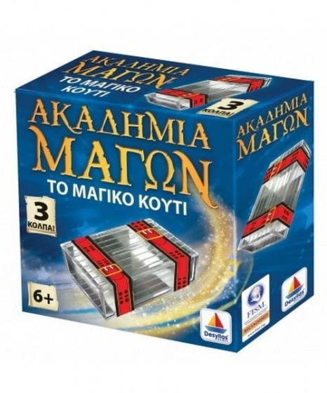 Ακαδημία των Μάγων Το μαγικό κουτί