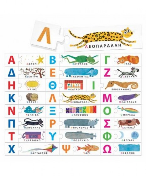Αλφάβητος Ψηλαφίζω Μοντεσσόρι 
