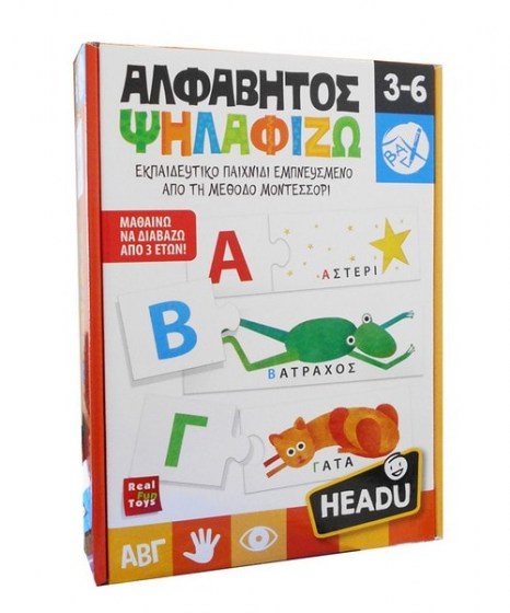 Αλφάβητος Ψηλαφίζω Μοντεσσόρι 