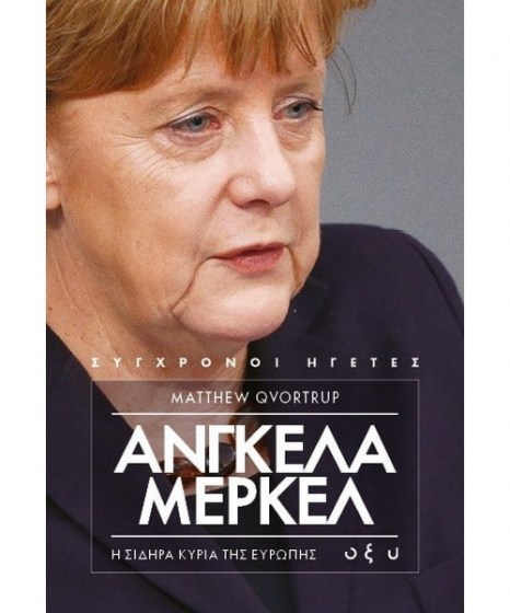 angkela-merkel-i-sidira-kyria-tis-evropis