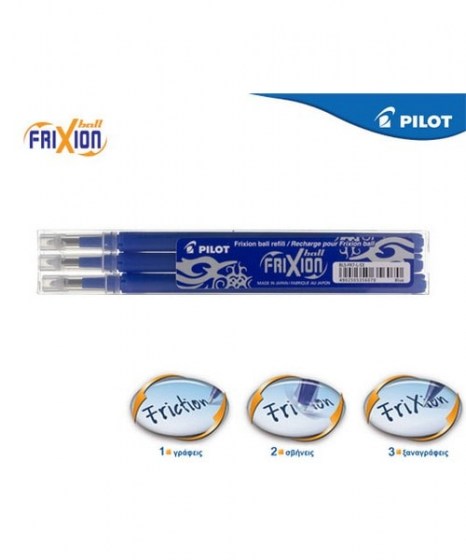 ανταλλακτικό pilot frixion μπλε