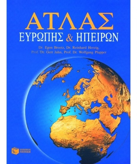 atlas-evropis-kai-ipiron-patakis