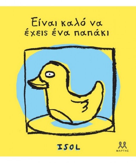 einai-kalo-na-exeis-ena-papaki