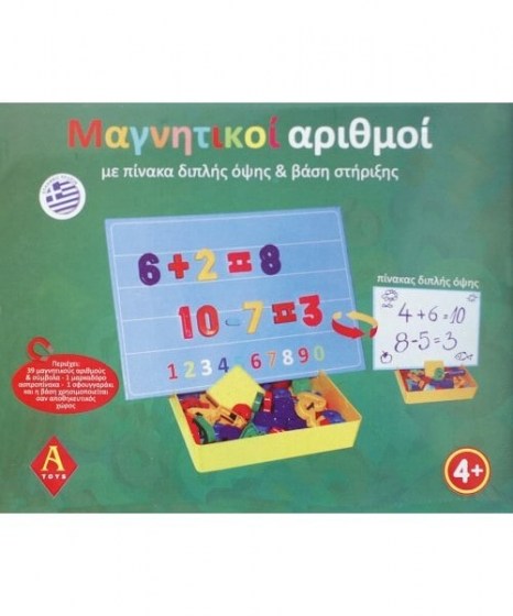 Εκπαιδευτικό παιχνίδι Argy Toys Μαγνητικοί Αριθμοί