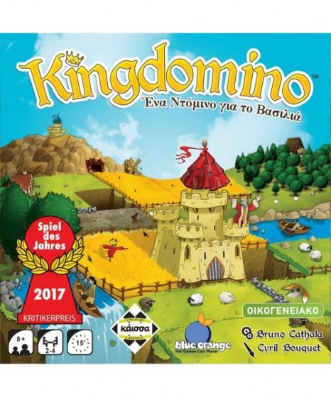 Επιτραπέζιο παιχνίδι Κάισσα Kingdomino