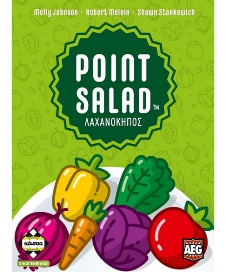 Επιτραπέζιο παιχνίδι Κάισσα Point Salad Λαχανόκηπος
