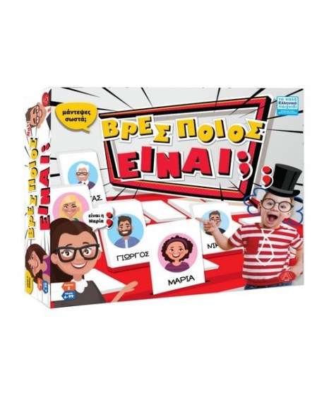 Επιτραπέζιο παιχνίδι Βρες ποιος είναι Argy Toys