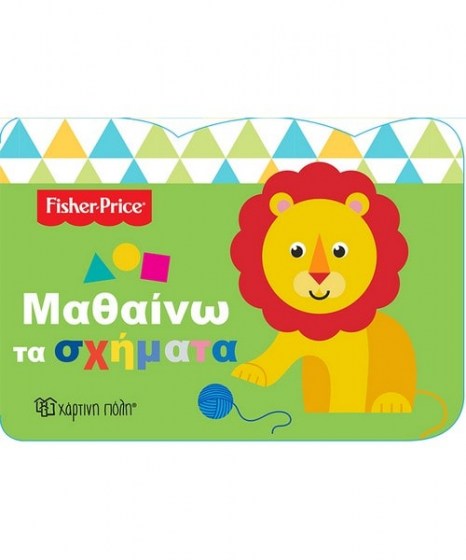 Fisher Price Μαθαίνω τα σχήματα