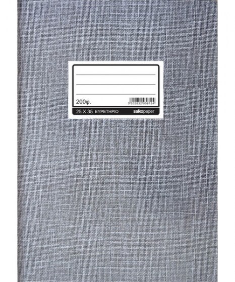 fyllades-evretirio-salko-paper-50-fylla