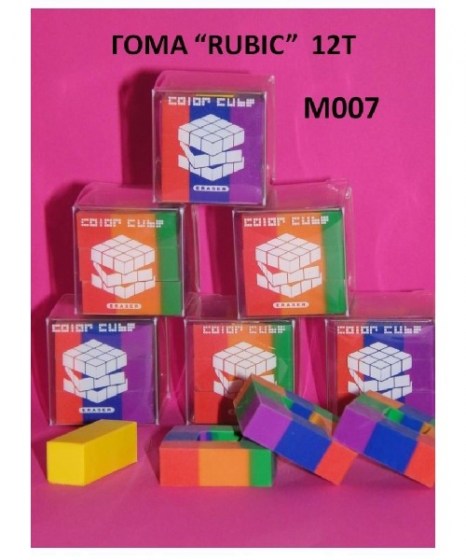 goma-kyvos-tou-rubik