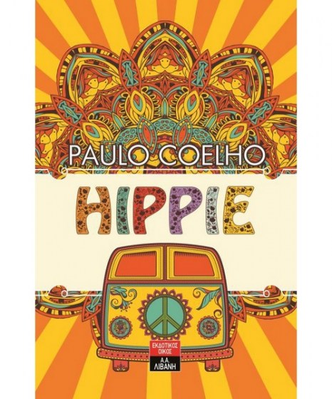 hippie-paulo-koelio-livani