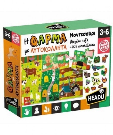 Η Φάρμα με αυτοκόλλητα Headu 26265