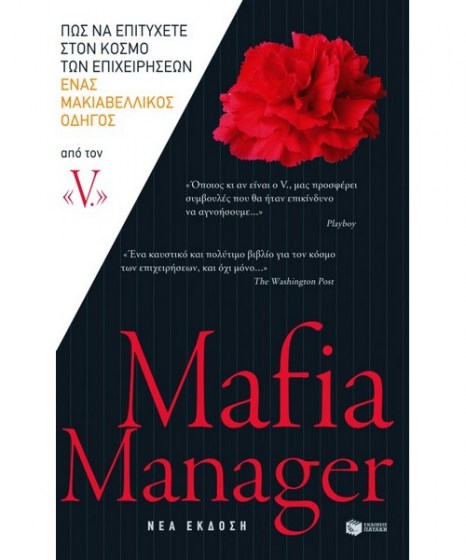 mafia manager