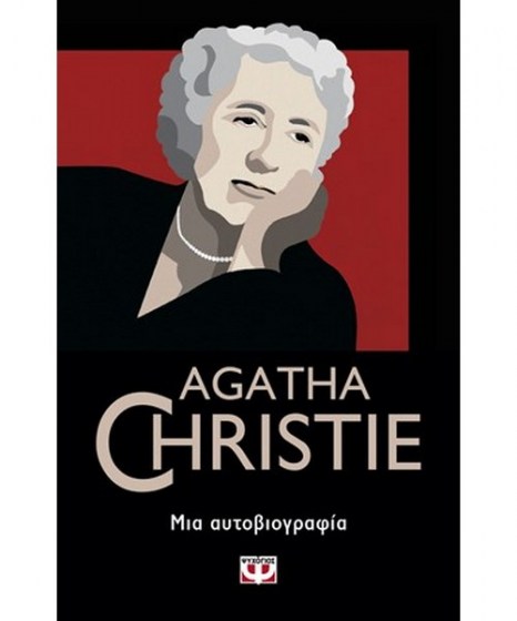 mia-autoviografia-agatha-cristie