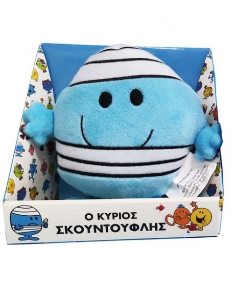 μικροί κύριοι λούτρινο ο κύριος σκουντούφλης
