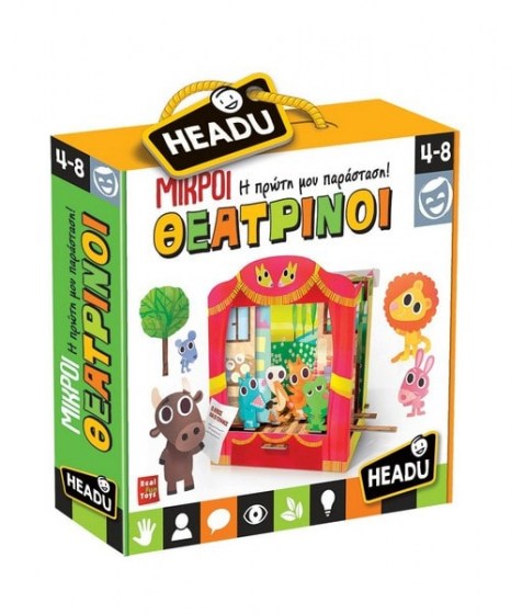 Μικροί θεατρίνοι Headu 25015