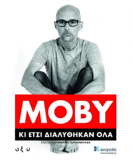 moby-ki-etsi-dyalythikan-ola