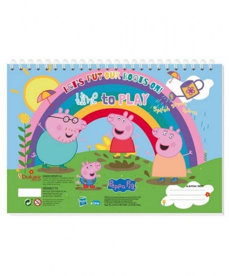 Μπλοκ Ζωγραφικής Peppa Pig A4 30φ 2 σχέδια