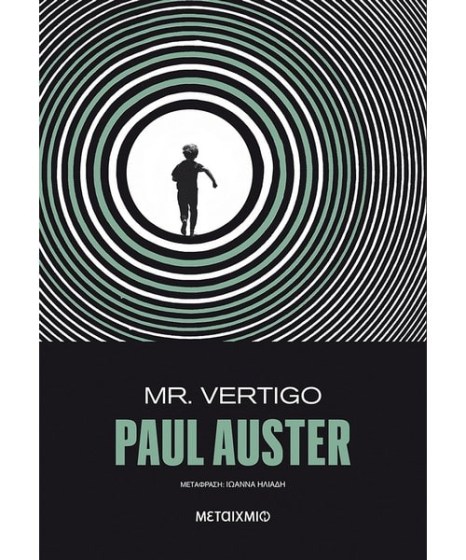 Mr Vertigo Paul Auster