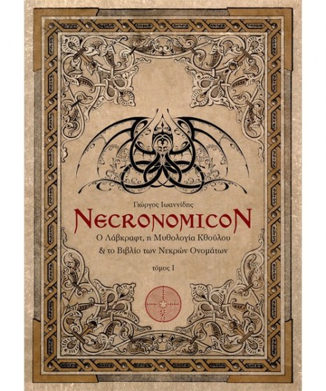 necronomicon