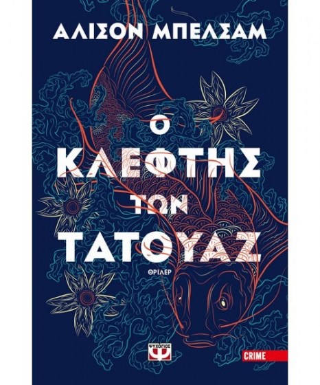 o-kleftis-ton-tatouaz