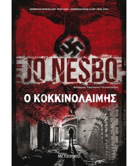 o-kokkinolaimis-jo-nesbo