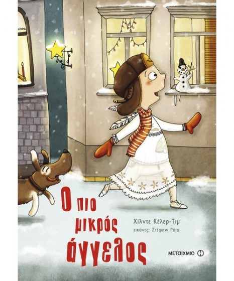o-pio-mikros-aggelos