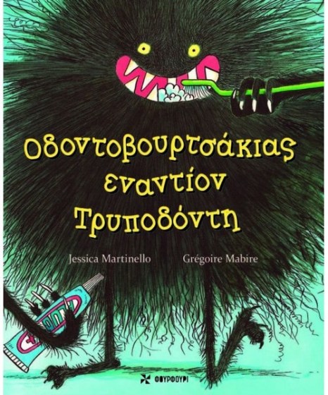 odontovourtsakias-enantion-trypodonti