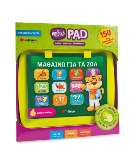 paidiko-pad-mathaino-gia-ta-zoa