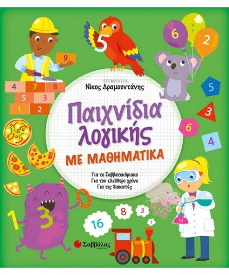 paixnidia-logikis-me-mathimatika