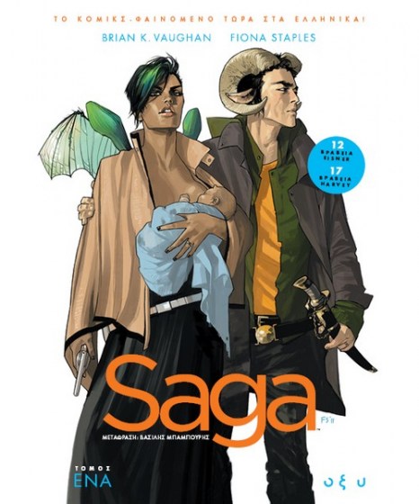 saga-vol1-oxy