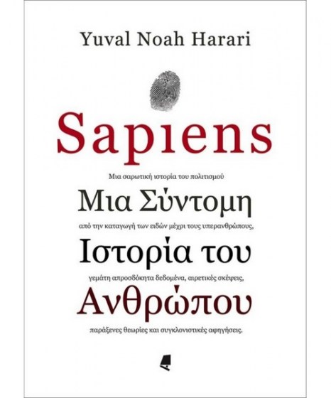sapiens-yuval-noah-harari