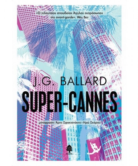 Super Cannes Ballard