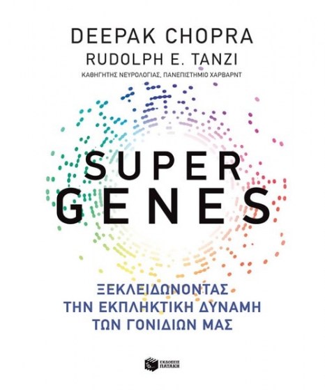 Super genes Deepak Chopra