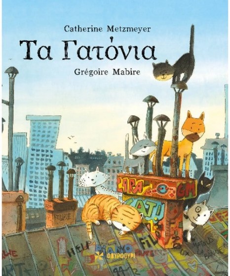 ta-gatonia