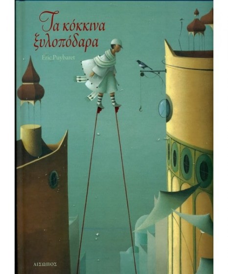 ta-kokkina-xylopodara