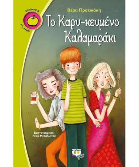 to-kary-keumeno-kalamaraki