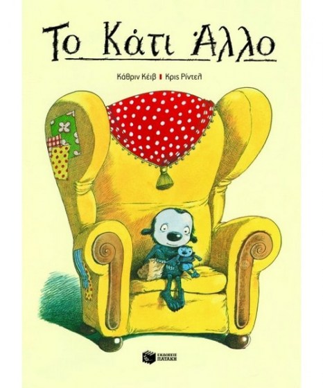 to-kati-allο