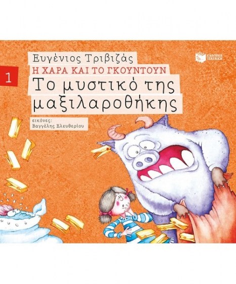 to-mystiko-tis-maxilarothikis