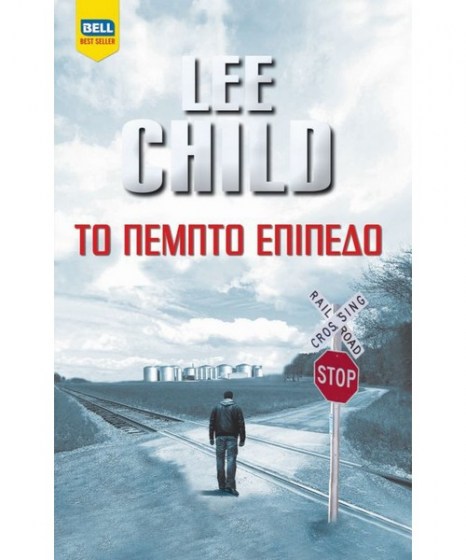 to-pempto-epipedo-bell