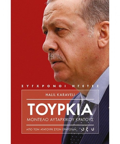 toyrkia-montelo-aytarhikoy-kratoys