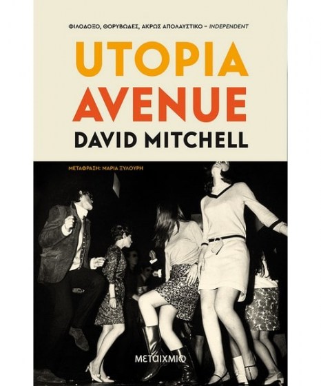 Utopia Avenue David Mitchell