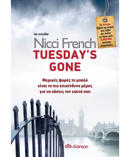 tuesday-s-gone-nicci-french